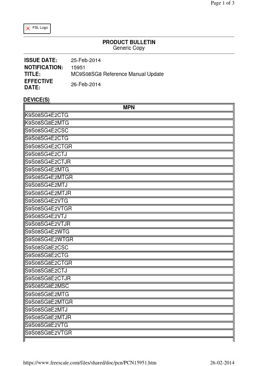 Freescale MC9S08SG8 参考手册更新说明书