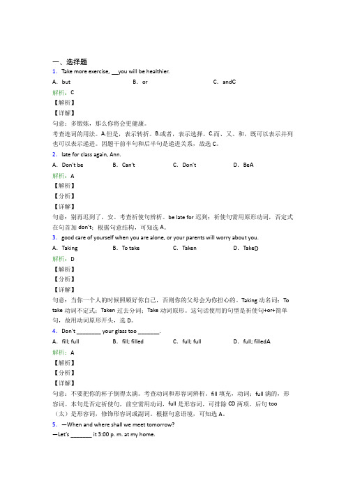 初一下英语常用语法知识——情态动词提高练习(含答案解析)