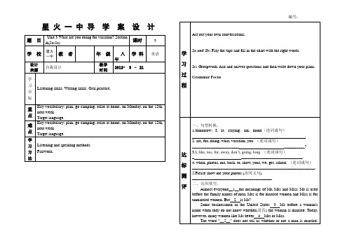 Unit 3 What are you doing for vacation Section A(2a-2c)