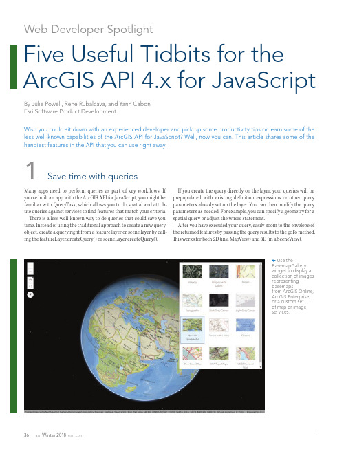 ArcGIS API for JavaScript 4.x 用户指南说明书