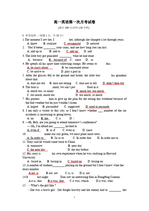 高一第一学期第一次月考卷子.doc