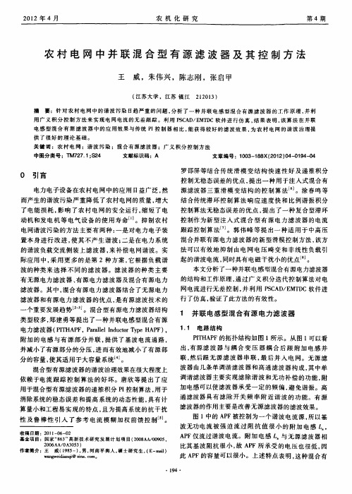拖拉机牵引拖钩应变强度研究——基于折线硬化和曲杆模型