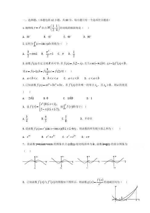 江西省高安市2017-2018学年高二下学期第一次月考数学(理)试题Word版含答案