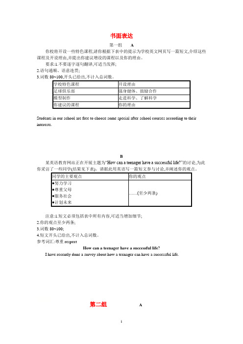 2019中考英语写作精选范文