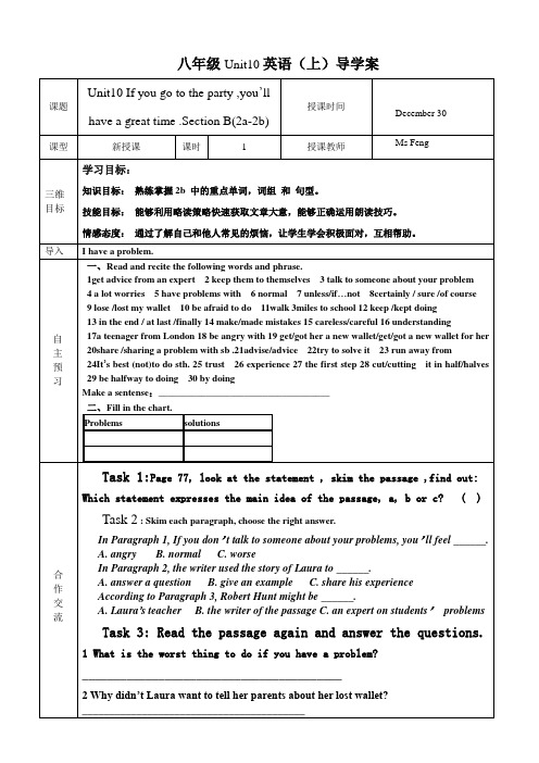 八年级Unit10英语(上)导学案