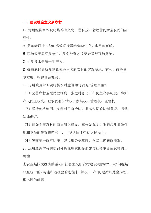 事业单位公共基础知识汇总及解答技巧