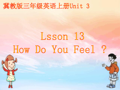 冀教版三年级英语上册Unit 3《Lesson 13 How do you feel》课件