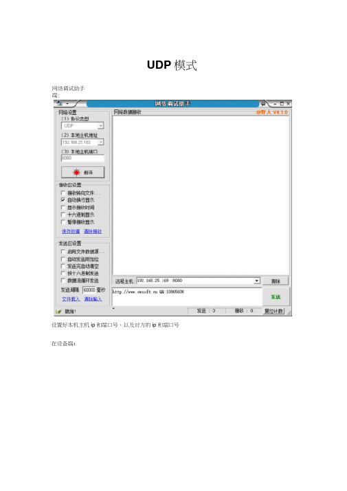 已解决esp8266-01所有通讯连接(适合新手)