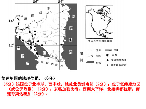 地理必修三思维导图