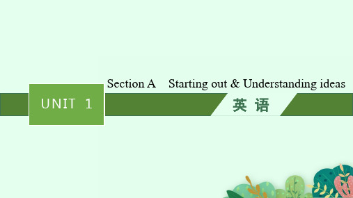 外研版高中英语必修第3册 Unit 1 Section A Starting out