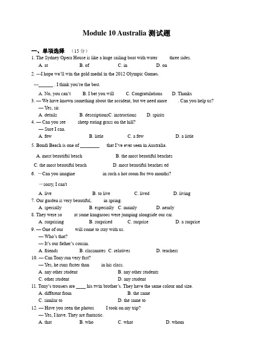 外研版九年级英语上册Module10 Austrilia单元测试题(含答案)