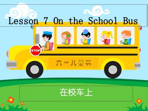 六年级上册英语课件-Unit  2 Lesson 7 On the School Bus 冀教版 (共10张PPT)