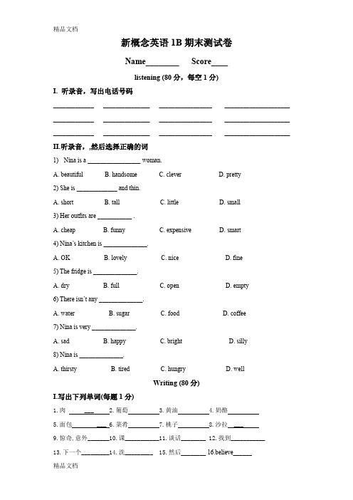 最新青少版新概念1B期终测试卷(.1.28——大班)