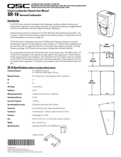 Cinema Loudspeaker Systems SR-18 Surround Loudspea