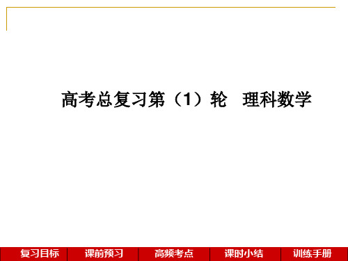 高考一轮复习理科数学课件：第六单元  数列与算法第36讲  数列的概念及其表示法35