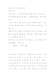 人教高中必修4《谈美》陈楠PPT课件 一等奖新名师优质课获奖比赛公开视频下载