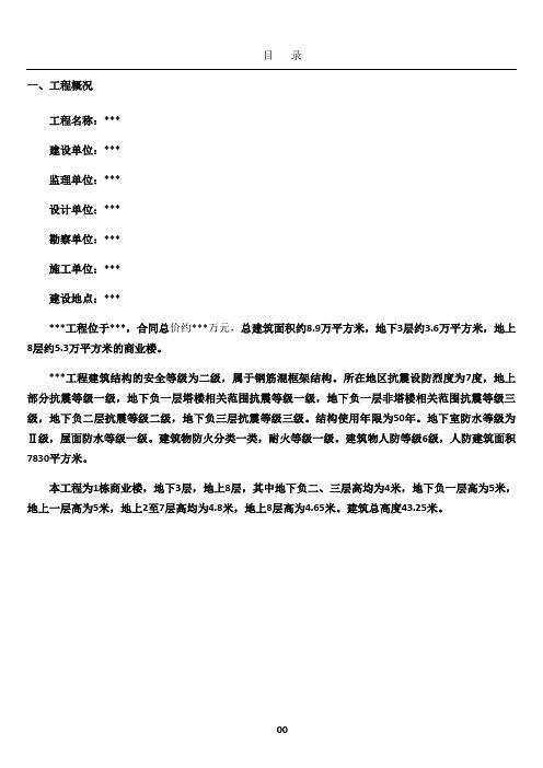 盘扣式脚手架模板及支撑架专项施工方案