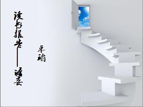 谵妄