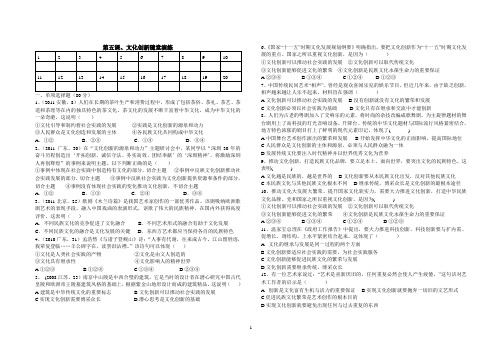 思想政治人教版高中必修3 文化生活(2017年修订)第五课、文化创新随堂演练