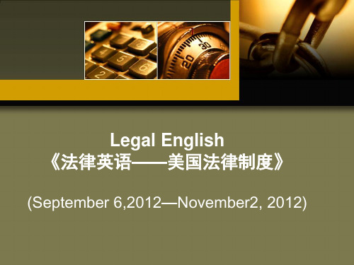 法律英语课件1-2-3-4-5-6-7-8-9-10-11