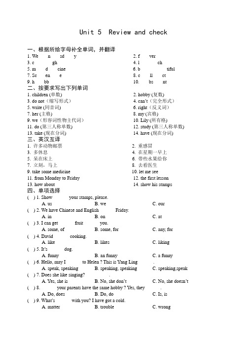 5B Unit 5 Review and check测试题及答案