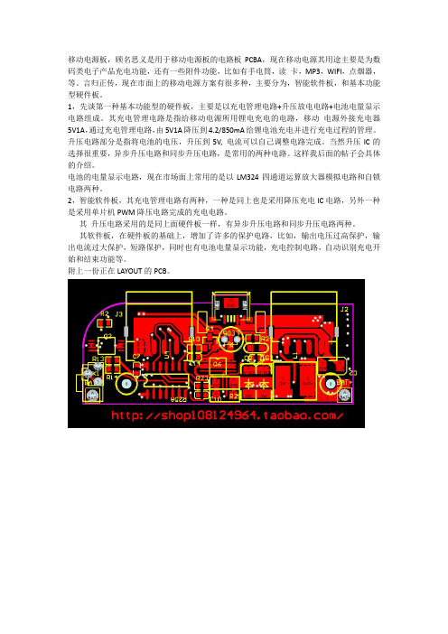 关于电池保护板的软件版和硬件板