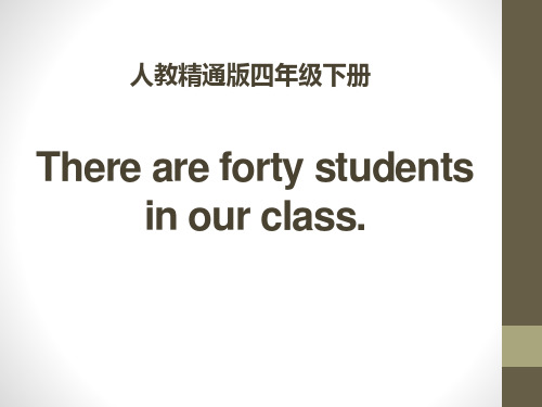 《There are forty students in our class》PPT课件3