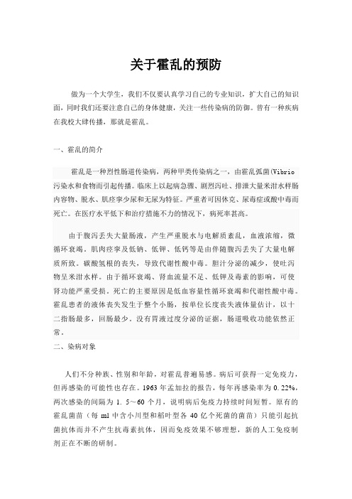 大学生健康教育