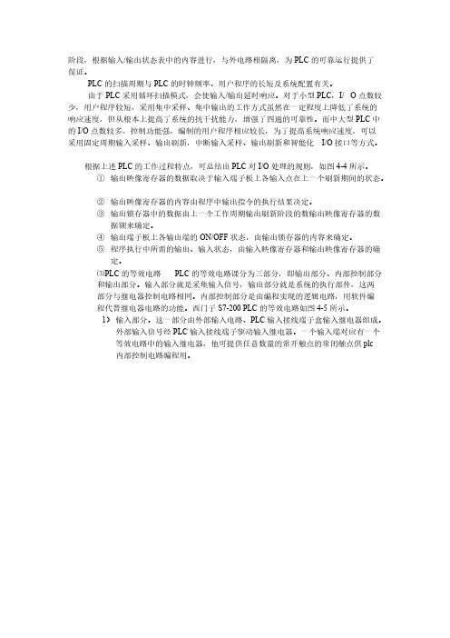 【免费下载】数控机床电气控制15