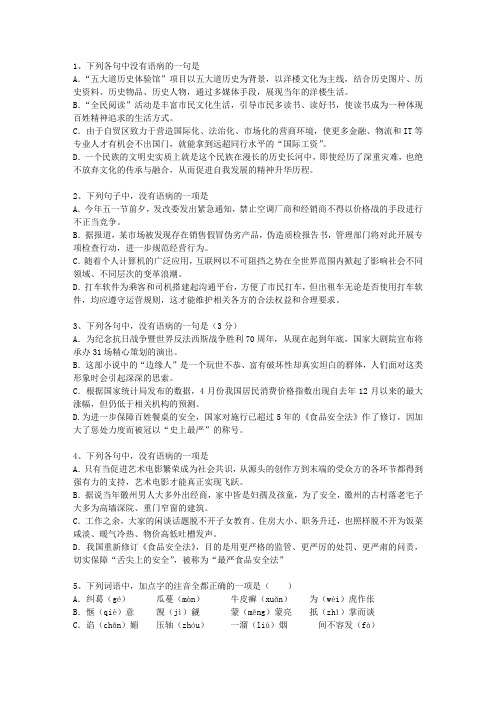 2015广东省高考语文试卷答案、考点详解以及2016预测最新考试试题库(完整版)