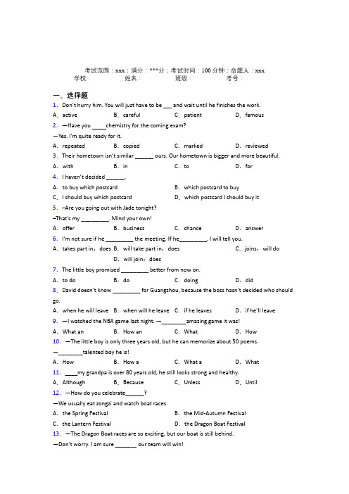 西安爱知初级中学初中英语九年级全一册Starter Unit 2基础卷(含解析)