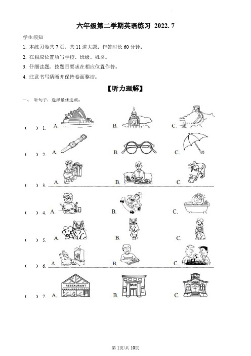 2021-2022学年北京市海淀区北京版小学六年级下期末英语试卷(原卷版和解析版)