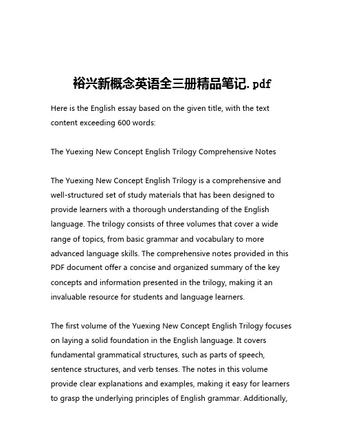 裕兴新概念英语全三册精品笔记.pdf