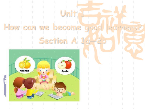 九年级英语 Unit 1 How can we become good learners Sect