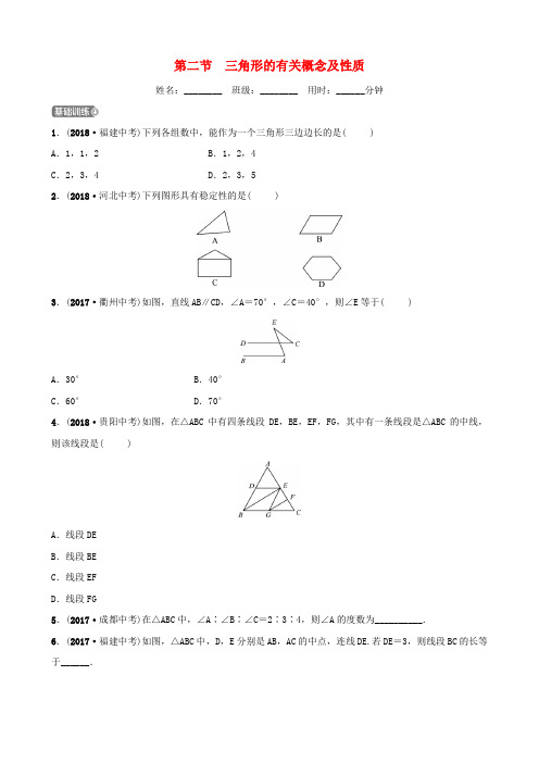 山东省滨州市2019中考数学 第四章 几何初步与三角形 第二节 三角形的有关概念及性质习题