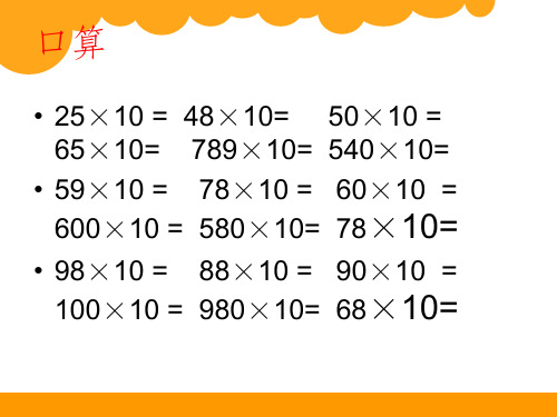 北师大版三年级数学下册电影院ppt