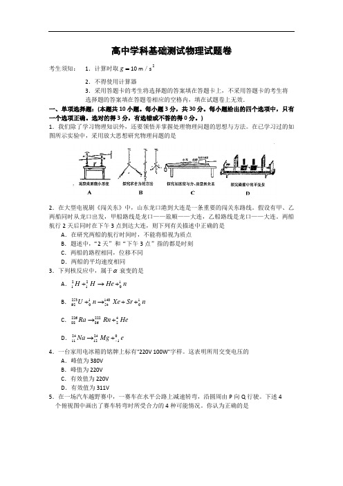 最新-浙江省嘉兴市2018届高三学科基础测试(物理) 精品