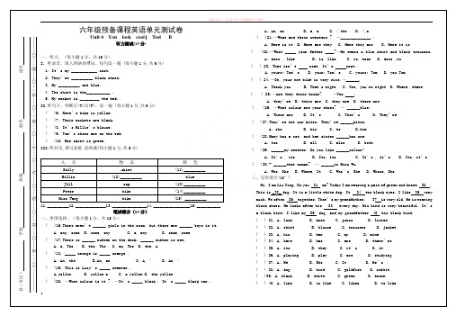 六年级四单元预备课程英语单元测试卷