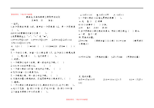 青岛版 五年级数学上册期中测试题及答案(精品资料).doc