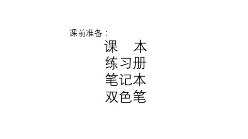 人教部编版八年级历史下册 第12课 民族大团结 课件共26张PPT