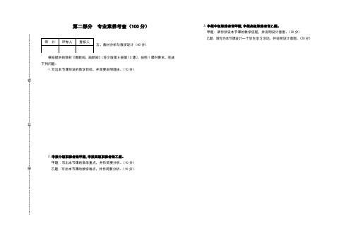 小学美术职称试卷及答案