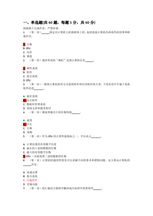 计算机基础与应用第2组