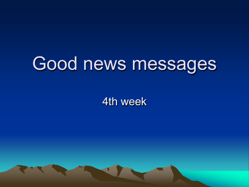 【商务英语写作】4th week good news message-new