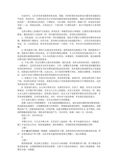 怎样去额头上的皱纹