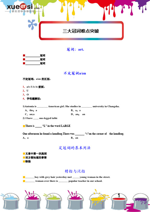 高考专业精品文档 (10)