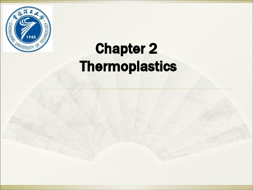 高分子材料与应用 Chapter 2 Commodity Plastics