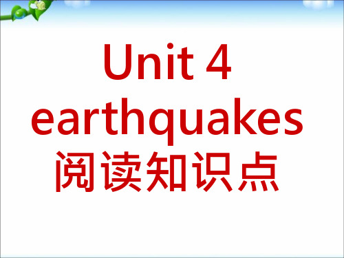 人教版高中英语必修1Unit4 Earthquakes reading 课件 (共31张PPT)