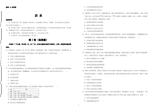 辽宁省抚顺市抚顺高中2019届高三模拟考试历史附答案解析