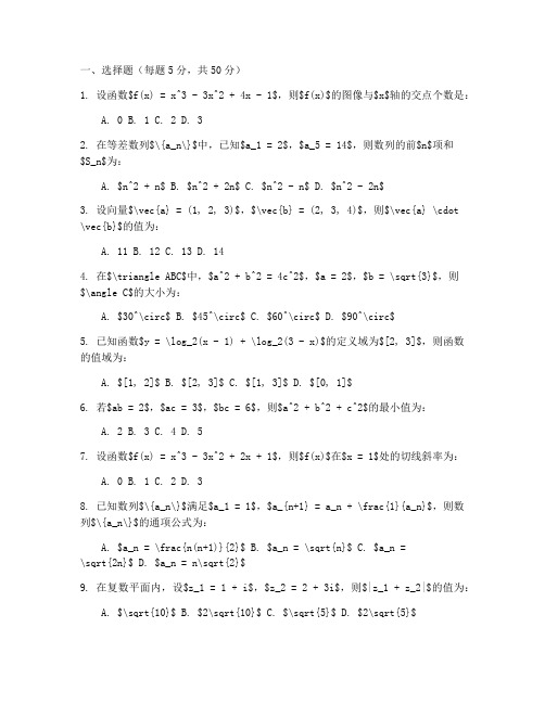 高考文理数学试卷难题