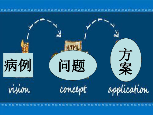 第三章满足病人营养与排泄的需要_PPT课件